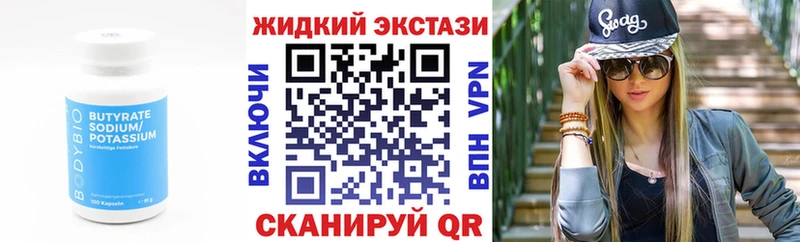БУТИРАТ буратино  Ейск 