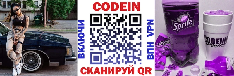 Кодеин напиток Lean (лин)  наркота  Ейск 