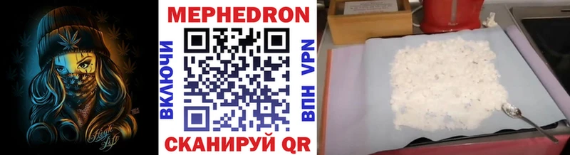 Мефедрон VHQ Ейск